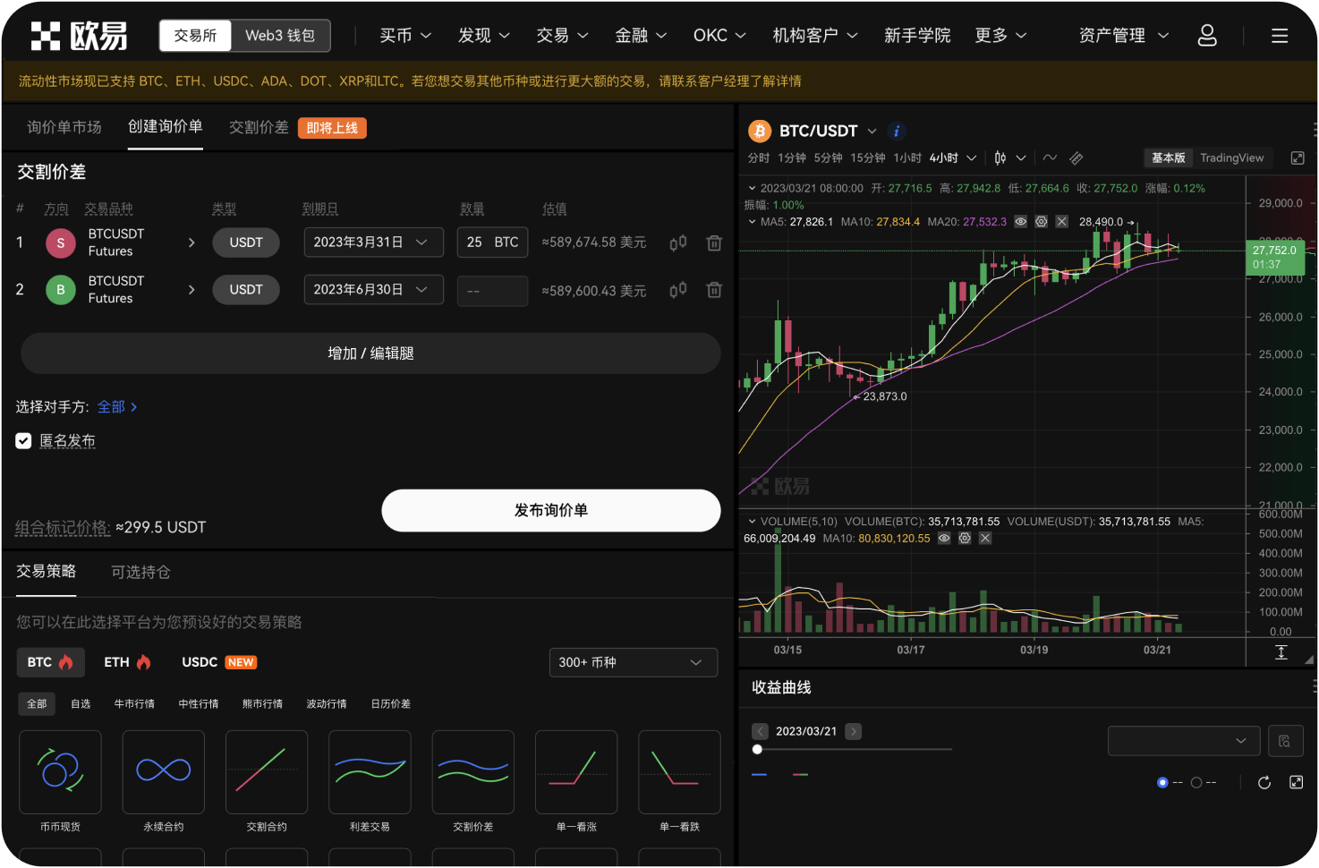 问题平台是否支持定投功能